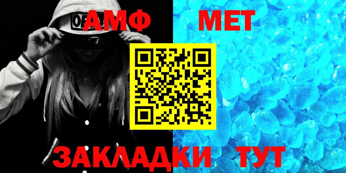 Строитель  Амфетамин  Вход с VPN  Амфетамин VHQ 