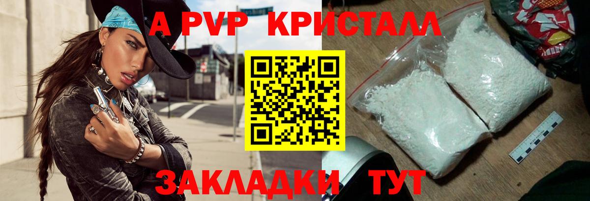 Alpha-PVP мука  APVP VHQ  Строитель  Alpha-PVP СК КРИС  Вход с VPN 