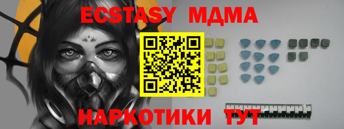 ЭКСТАЗИ  ЭКСТАЗИ круглые  Строитель  Вход с VPN  Ecstasy круглые 