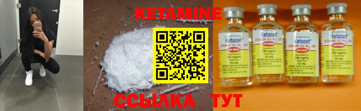 Кетамин ketamine  Вход с VPN  Строитель  Кетамин VHQ 
