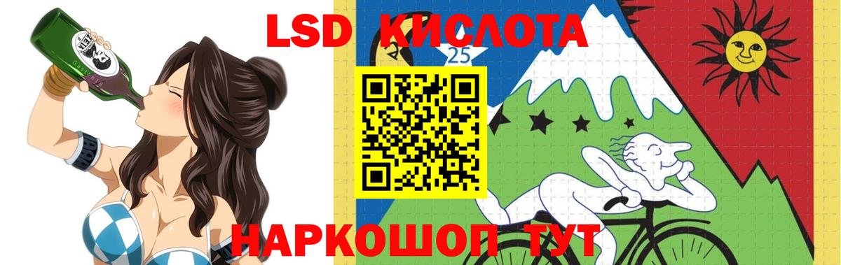 LSD-25 экстази кислота  Вход с VPN  Строитель 