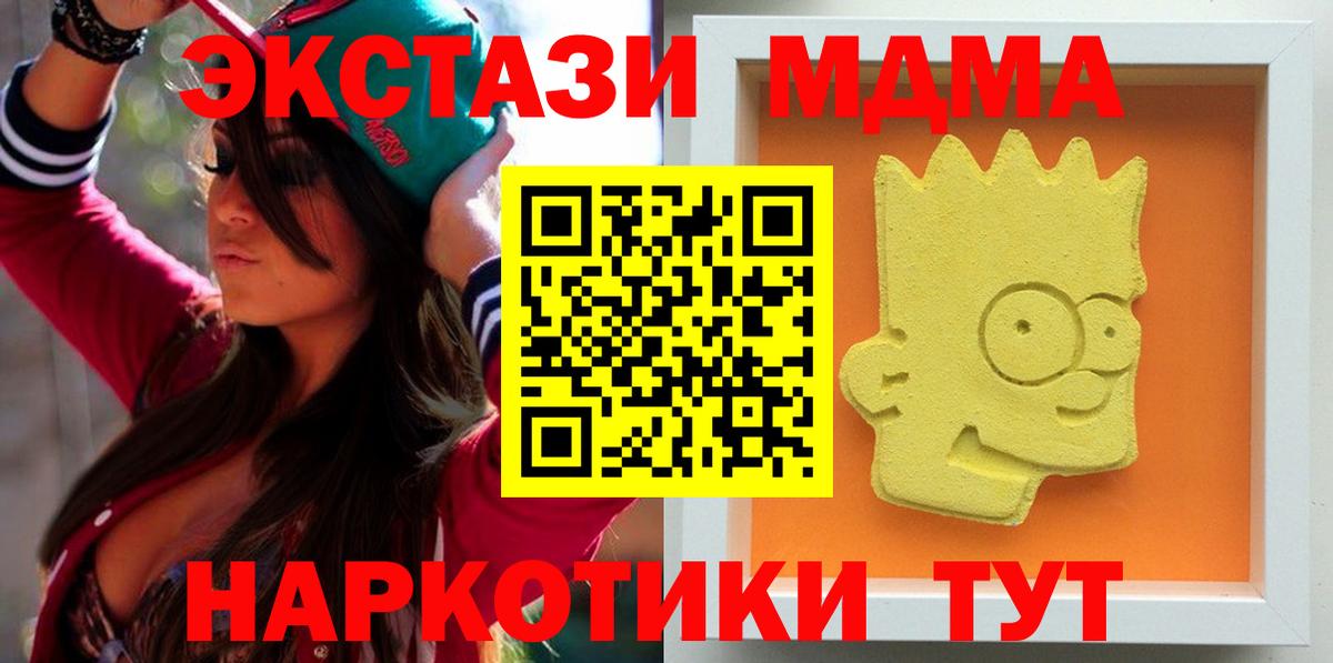 Строитель  МДМА Molly  МДМА  Вход с VPN  MDMA crystal 