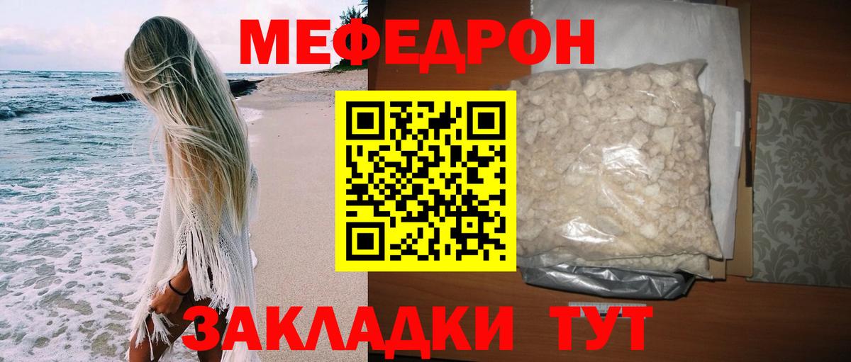 МЕФ кристаллы Строитель
